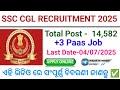 SSC CGL Recruitment 2025, Notification Released For 14582 Group C &amp; B Post, New Govt Jobs Odisha