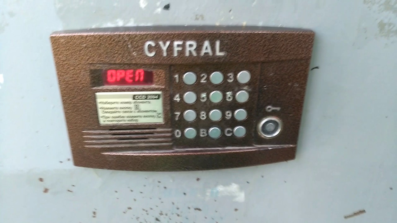 Cyfral ccd 20 код для открытия