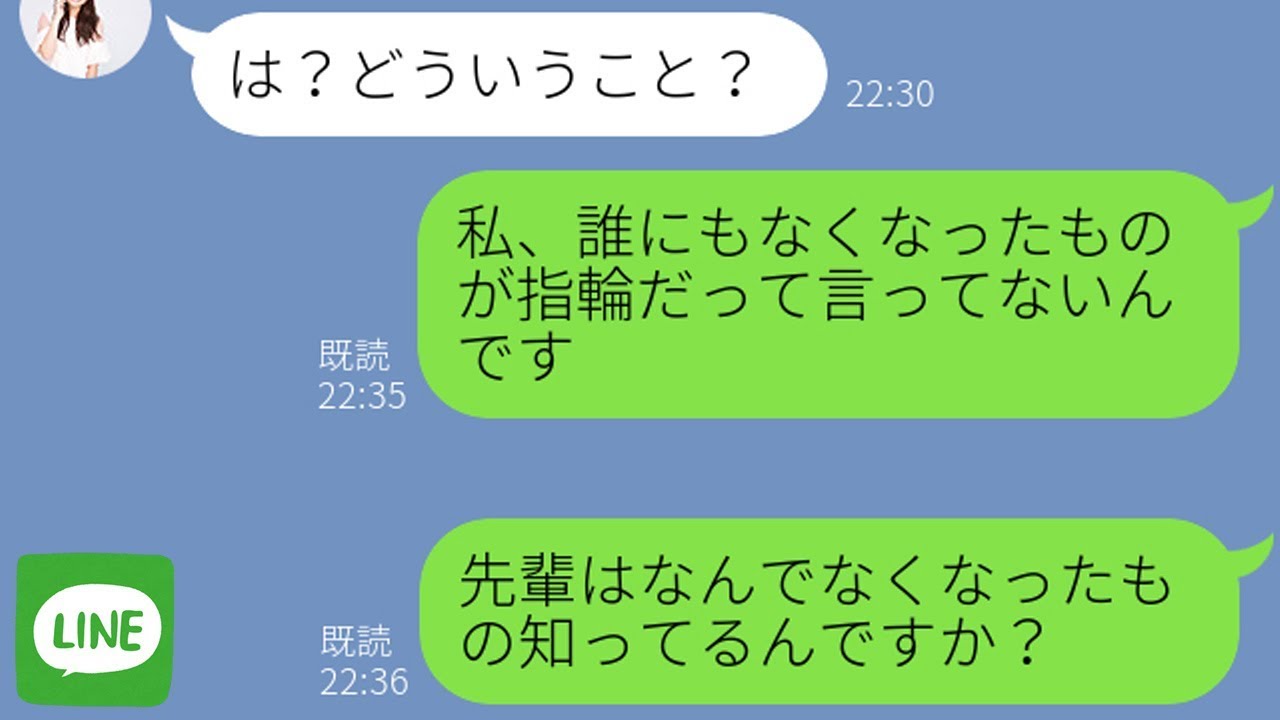 Line 会社の先輩が来た時に物がなくなる そこでカマをかけて あぶり出しメール を送った結果 Youtube