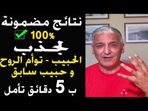 فيديو: لقانون الروح؟