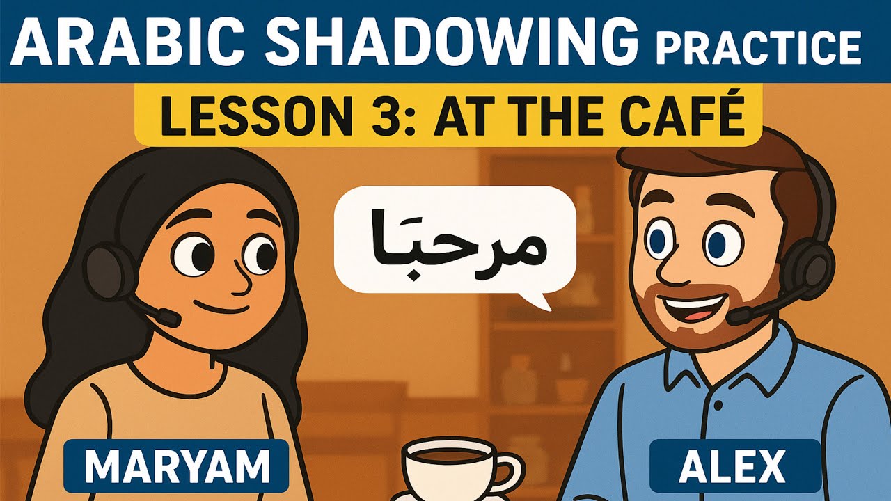 Learn Arabic Through Real Conversations | Arabic Shadowing for Beginners (coffee Dialogue Lesson)