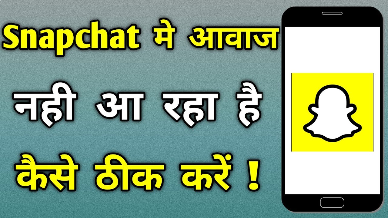 Snapchat sound not working | Snapchat video sound not working | Snapchat sound problem