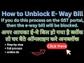 how to unblock e-way bill/new option enabled on GST portal