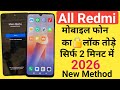 All Redmi 2026 Update ALL Xiaomi HyperOS FRP | All Cpu Any Android Version 15/16 One click 2026