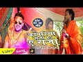 Singer sandeep vishwakarma kawariya song  kawariya saja da e raja 2019  bolbum song 2019