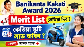 Banikanta kakati merit award merit list date 2026|
