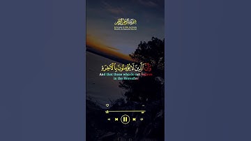 ان هذا القران يهدي للتي هي اقوم #قرآن #تلاوة #قران #كرومات #الله #quran #allah #sound