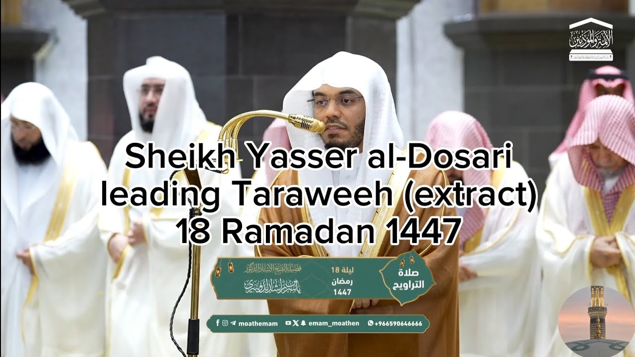 Sheikh Yasser al-Dosari leading Taraweeh (extract) 18 Ramadan 1447