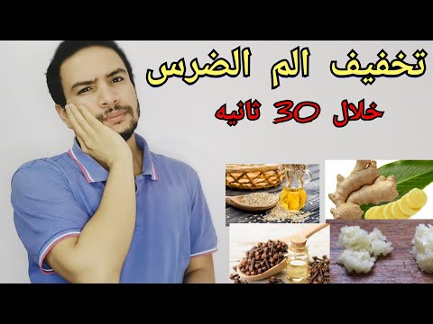 فيديو: ما هو وعاء الحشو؟