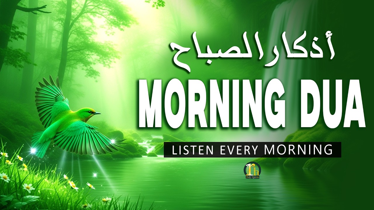 Morning Adhkar - أذكار الصباح - For Rizq Protection, Job, Business, And To Solve All problems