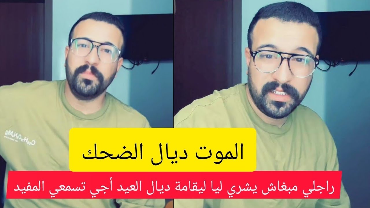 إضحك من قلبك مع كمال الباشا #كمال_الباشا