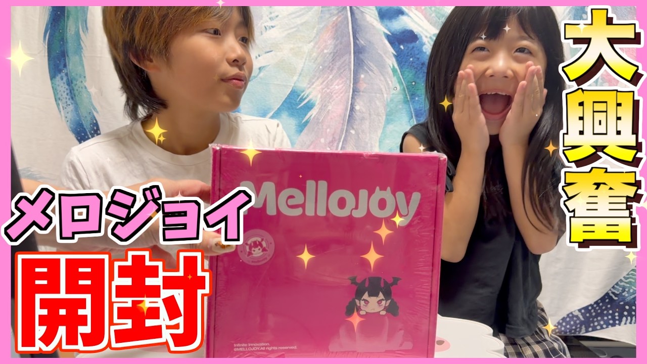 I was able to buy the hard-to-get Merojoy on my first try!? - YouTube