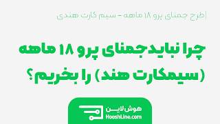 چرا نباید این اکانت ۱۸ ماهه را بخرید؟ (یک گفتگوی صادقانه)