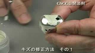 GSCC銀粘土プロ技術養成講座2008.7公開添削その1