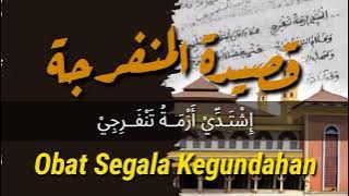 Qosidah Munfarijah Lirik dan Arti - Obat Segala Kegundahan | Versi P2S2