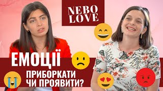 Проявляти емоції - гріх? Психотерапевт Марія Тракало про злість, страх, радість, сум, гнів...