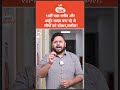 APNA KANPUR में देखिएः 12वीं पास मनीष कुमार का खेल सुन माथा पकड़ लेंगे!