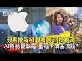 台積電股價飆升