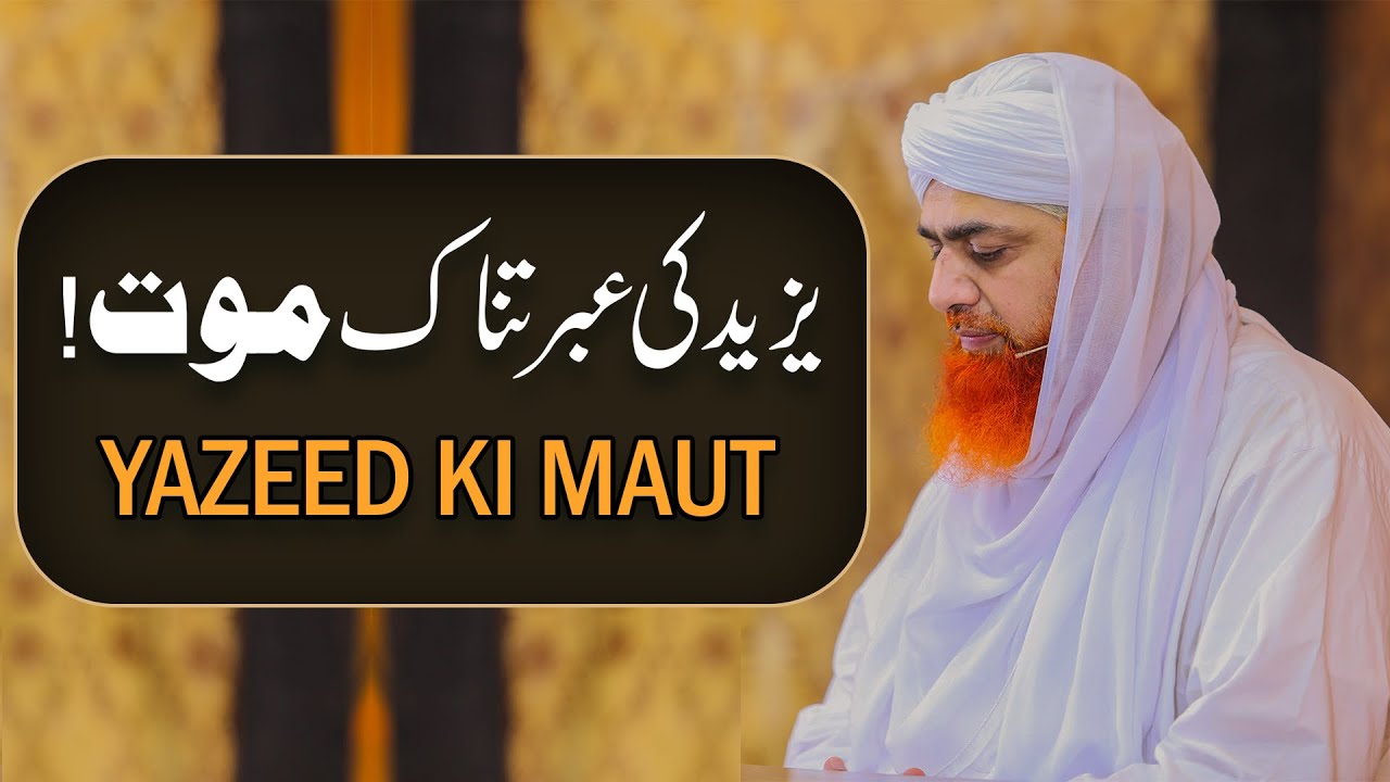 10 Muharram Special |Imam Hussain Karbala | Yazeed ki Maut | Karbala Haji Imran Attari Bayan