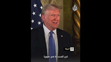 ترمب تركيا سيكون معها مفتاح الأحداث في سوريا 