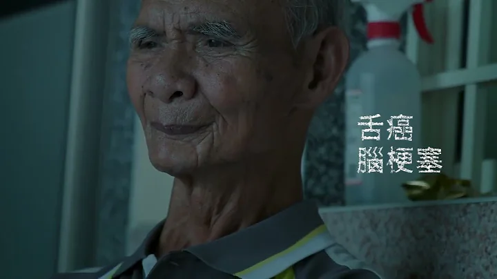 2023年南迴診所公益影片 - 天天要聞