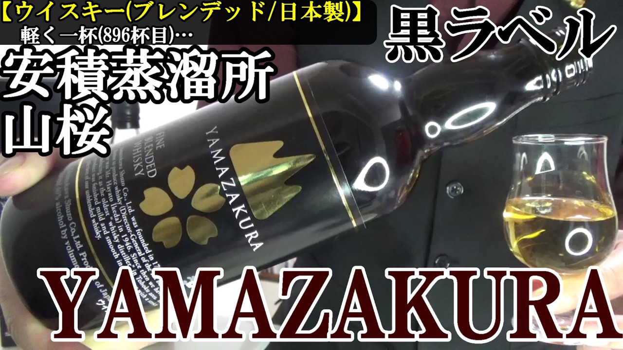 Tohoku: A long-established local whisky protected by the cold