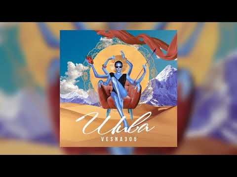 Vesna305 - Шива