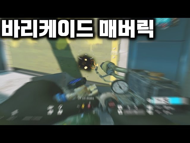 토치는 벽에만 쓰는게 아닙니다 - 레인보우 식스 시즈 [박재현] class=