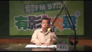 20090701有影上大聲-長仔限時批第三十集-1