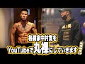 格闘家中村寛をYoutubeで丸裸にしていきます