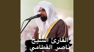 سورة الروم كاملة بأداء أسيف خاشعة للقارئ الشيخ للشيخ...