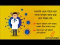 করোনা ভাইরাস কাদের জন্য বেশি ঝুকিপুর্ণ ও সংক্রমণের মাধ্যম কি? Corona virus COVID-19, #Bangladesh