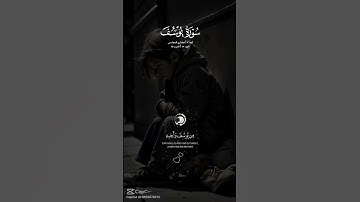 سورة يوسف🎧❤️🥺احترام قران ذقيقة#استمعوا_وانصتوا_لعلكم_ترحمون #العظماء #لايك