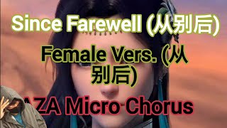 Download lagu Since Farewell (从别后) - AZA Micro Chorus | Ost Battle through of the heavens [Translate Indo-Eng]