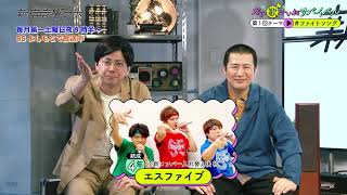 BSよしもと「新宿音響ラボ」#1 - YouTube