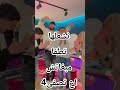 كل ضربة حتى مالصحبة بغاو يطيحوني