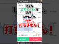 【億トレの秘訣】高勝率を実現する「打ちごろ」の見極め方。#投資 #副業 #脱サラ #shorts #バイナリー #バイナリーオプション #FX #お金 #fire #お金を増やす