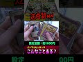 UFOキャッチャーでイーブイヒーローズありったけGETしてみたw＃ポケモン