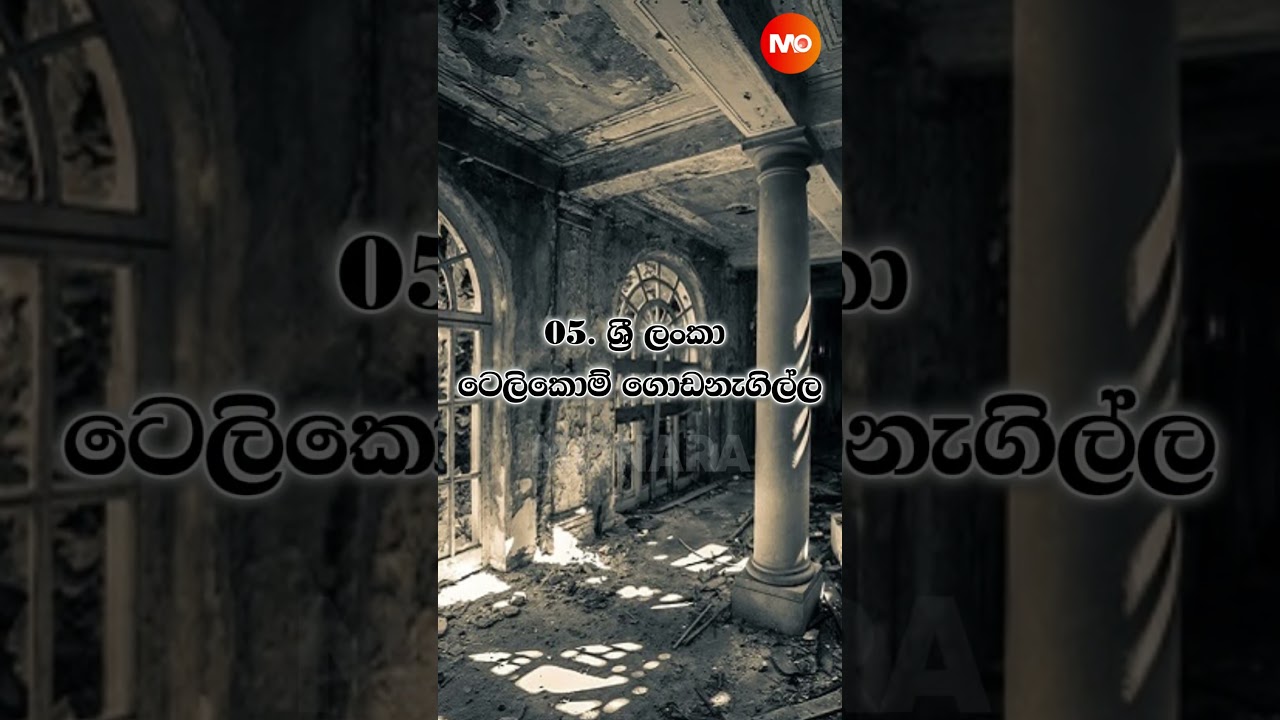ලංකාවේ අත්භූත ස්ථාන 10😶😥😧 | Mysterious places in Sri Lanka | 