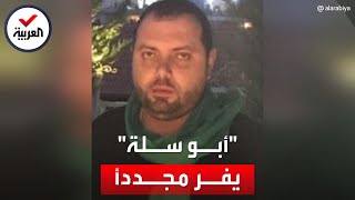 بارون المخدرات أبو سلة يهرب مجددا من أيدي قوات الجيش اللبناني