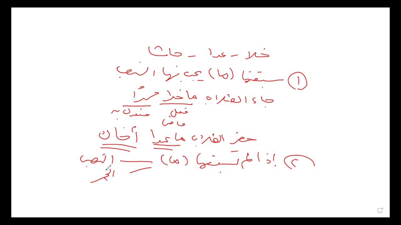 الرخصة المهنية عربي ج4