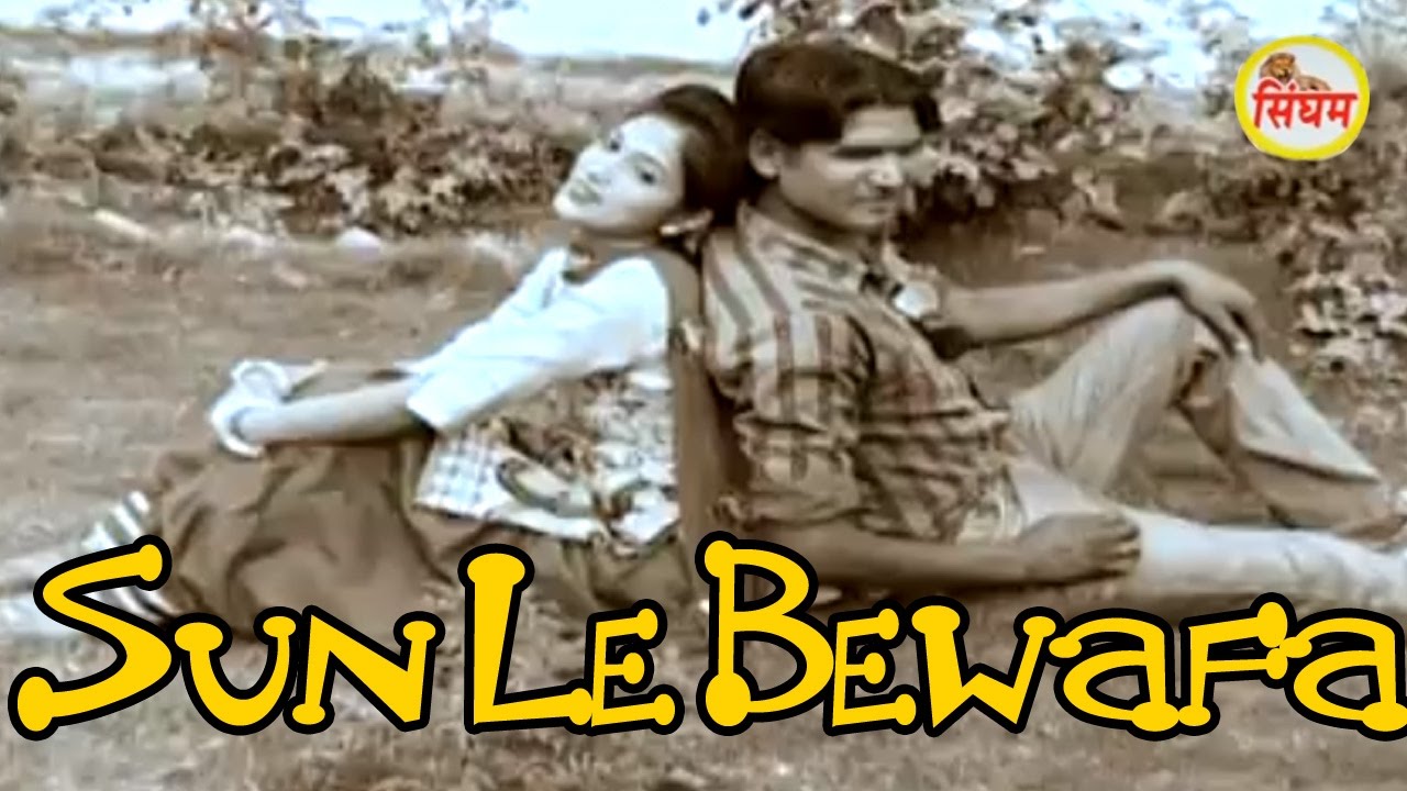 haryanvi songs download haryanavi mp4 Sun Le Bewafa - सुन ले बेवफ़ा - Popular Haryanvi Sad Song 2016 - Jasbir Jankhar