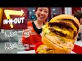【ロシアン佐藤】In-N-Out Burger。大人気バーガーチェーンの超有名裏メニューにかぶりつく。【RussianSato】