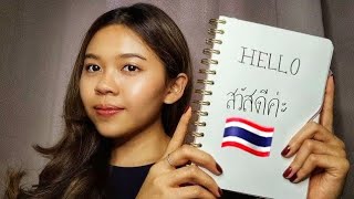ASMR LEARN THAI in 20 mins while sleeping 🇹🇭🤍 screenshot 2