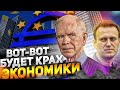 Мировой Экономический КРИЗИС 2021 // Джереми Грэнтэм про КРАХ РЫНКОВ // Европарламент и Навальный