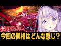 【崩スタ】今期の異相はどんなもんなんじゃい!!【崩壊スターレイル】