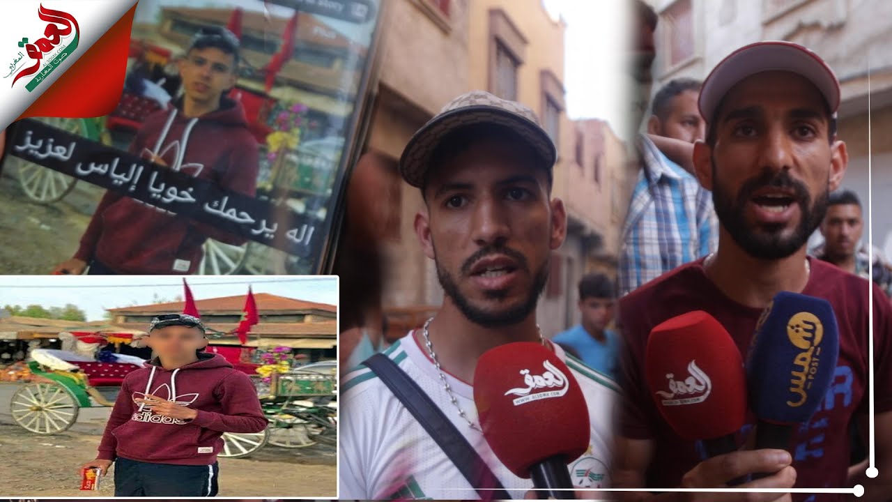 أصدقاء وجيران إلياس الوجدي.. الضــ.حية أصيب قبل مباراة الوداد ولا علاقة له بالكرة ولا بالتشجيع