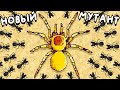 МУРАВЬЯМ ПРИШЕЛ КОНЕЦ! ▶ Pocket Ants: Симулятор Колонии Прохождение | Обзор