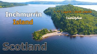 Inchmurrin Island, Loch Lomond, Scotland, 4K ,Drone , Insta 360 , Jet Ski, Speed boat