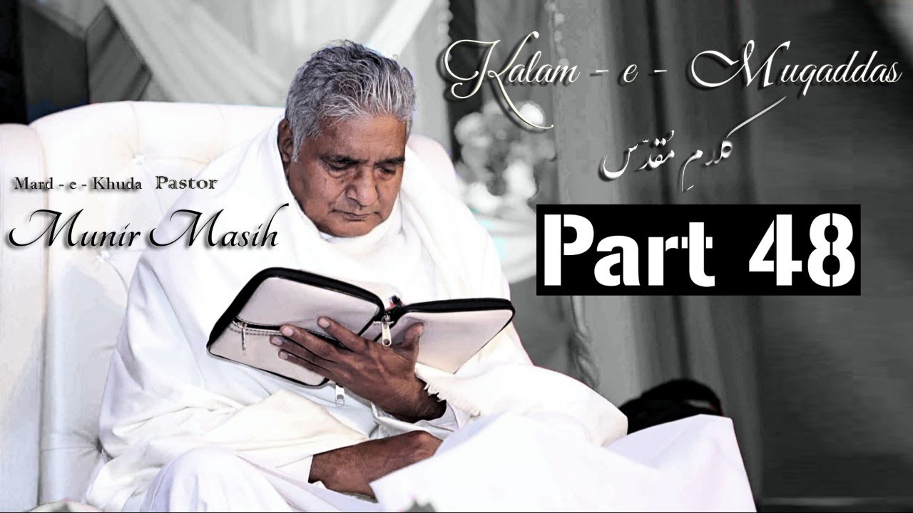 Pastor Munir Masih (Part-48) Special Message for Circumstances of the World